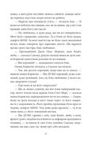 Веселкова Долина. Книга 7. Image №12