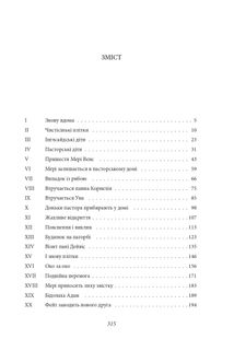 Веселкова Долина. Книга 7. Image №13