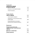 Відьма в народних уявленнях українців. Зображення №3