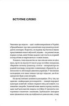 Відьма в народних уявленнях українців. Зображення №4