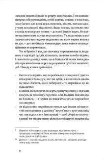 Відьма в народних уявленнях українців. Зображення №5