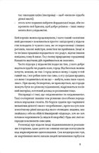 Відьма в народних уявленнях українців. Зображення №6