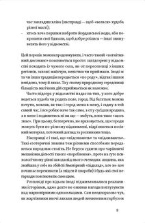 Відьма в народних уявленнях українців. Зображення №6