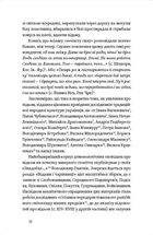 Відьма в народних уявленнях українців. Зображення №7