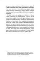 Відьма в народних уявленнях українців. Зображення №9