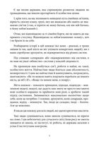 Відріж себе ніжно. Книга про сепарацію від звичних систем. Зображення №7