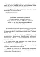 Відріж себе ніжно. Книга про сепарацію від звичних систем. Зображення №8