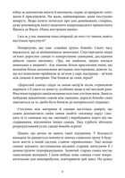 Відріж себе ніжно. Книга про сепарацію від звичних систем. Зображення №10