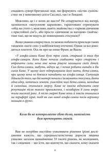 Відріж себе ніжно. Книга про сепарацію від звичних систем. Зображення №11