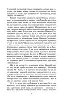 Розстріляне відродження. Антоненко-Давидович, Багряний, Бойчук, Брасюк. Image №9