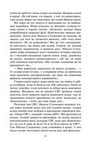Розстріляне відродження. Антоненко-Давидович, Багряний, Бойчук, Брасюк. Image №11