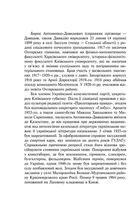 Розстріляне відродження. Антоненко-Давидович, Багряний, Бойчук, Брасюк. Image №3