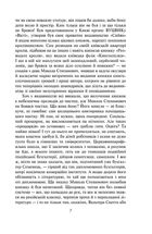 Розстріляне відродження. Антоненко-Давидович, Багряний, Бойчук, Брасюк. Image №6