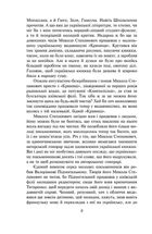 Розстріляне відродження. Антоненко-Давидович, Багряний, Бойчук, Брасюк. Image №7