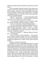 Розстріляне відродження. Антоненко-Давидович, Багряний, Бойчук, Брасюк. Image №10