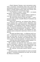 Розстріляне відродження. Антоненко-Давидович, Багряний, Бойчук, Брасюк. Image №12