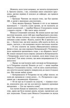 Розстріляне відродження. Антоненко-Давидович, Багряний, Бойчук, Брасюк. Image №13