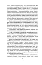 Розстріляне відродження. Антоненко-Давидович, Багряний, Бойчук, Брасюк. Image №15