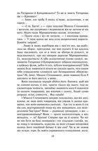 Розстріляне відродження. Антоненко-Давидович, Багряний, Бойчук, Брасюк. Image №17