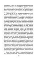 Розстріляне відродження. Антоненко-Давидович, Багряний, Бойчук, Брасюк. Image №18