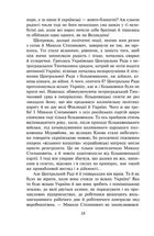 Розстріляне відродження. Антоненко-Давидович, Багряний, Бойчук, Брасюк. Image №19