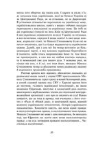 Розстріляне відродження. Антоненко-Давидович, Багряний, Бойчук, Брасюк. Image №21