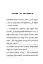 Він повертається в неділю. Зображення №3