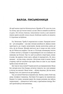 Він повертається в неділю. Зображення №4