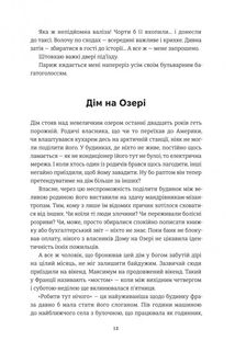 Він повертається в неділю. Зображення №4