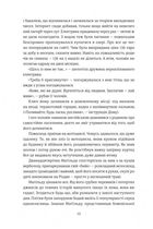 Він повертається в неділю. Зображення №6