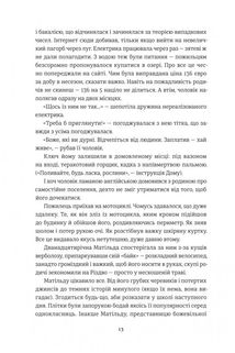 Він повертається в неділю. Зображення №6