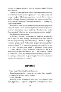 Він повертається в неділю. Зображення №7