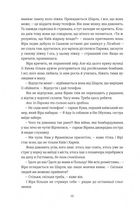 Він повертається в неділю. Зображення №7