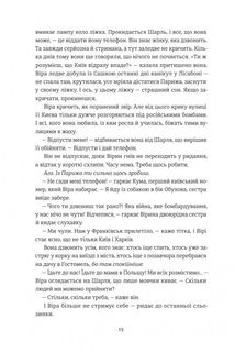 Він повертається в неділю. Зображення №8