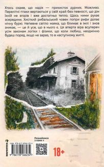 Він повертається в неділю. Зображення №1
