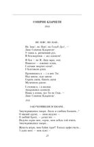 Павло Тичина, Максим Рильський. Вибрані вірші. Зображення №7