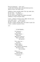 Павло Тичина, Максим Рильський. Вибрані вірші. Зображення №8