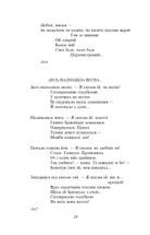 Павло Тичина, Максим Рильський. Вибрані вірші. Зображення №10