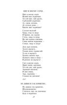 Павло Тичина, Максим Рильський. Вибрані вірші. Зображення №11