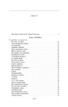 Павло Тичина, Максим Рильський. Вибрані вірші. Зображення №15