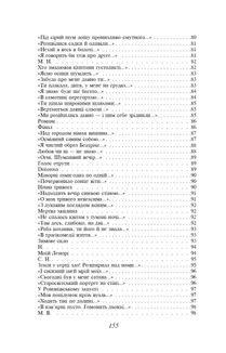 Павло Тичина, Максим Рильський. Вибрані вірші. Зображення №17