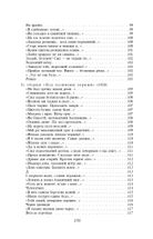 Павло Тичина, Максим Рильський. Вибрані вірші. Зображення №18