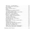 Павло Тичина, Максим Рильський. Вибрані вірші. Зображення №19
