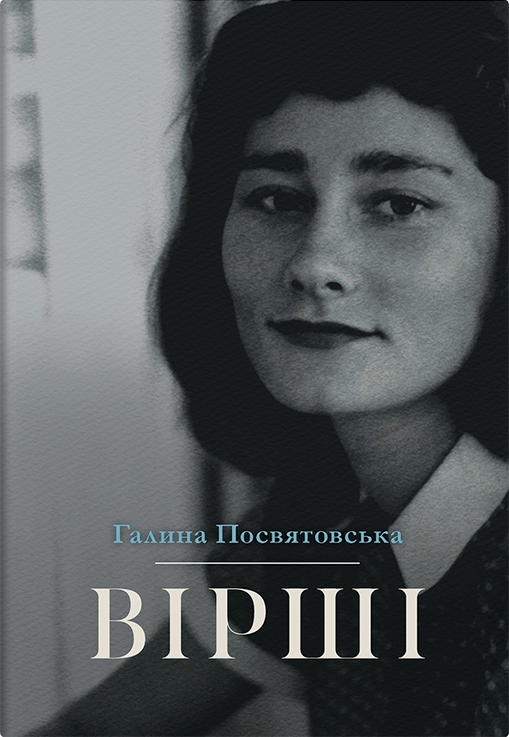 Обкладинка Вірші
