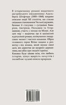 Вітіко. Image №4