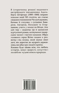 Вітіко. Image №4