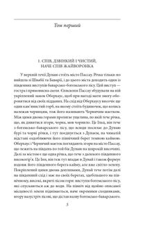 Вітіко. Image №6