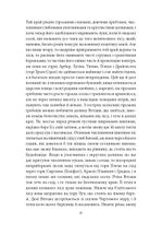 Вітіко. Image №7