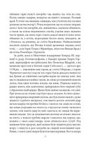 Вітіко. Image №8
