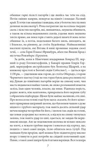 Вітіко. Image №8
